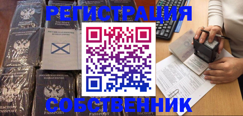 прописка иностранных граждан в Емве